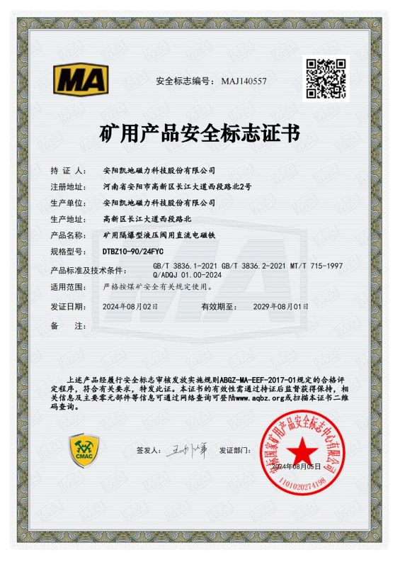 MAJ140557 DTBZ10-90FYC DC24V Ч202981