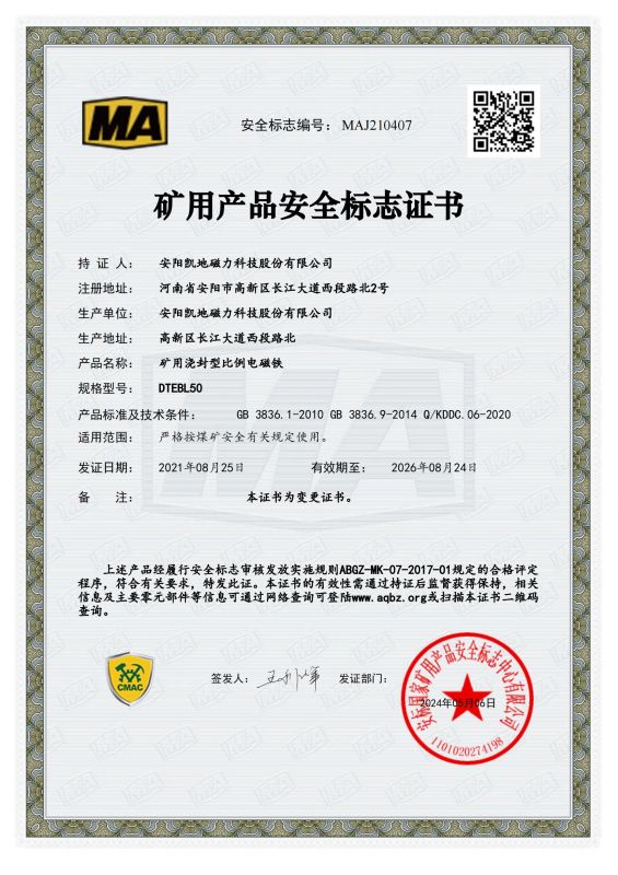 MAJ210407 DTEBL50 1 Ч2026824